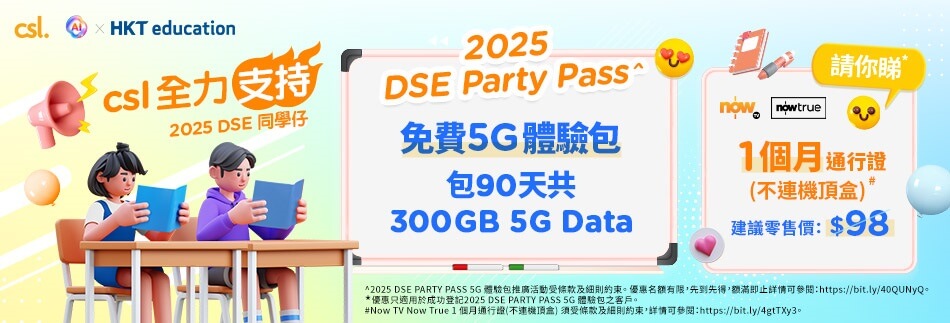 免費50G體驗包 包90天共300GB 5G Data