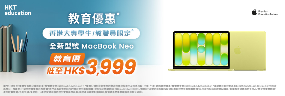 Mac、iPad 及其他 Apple 配件專區