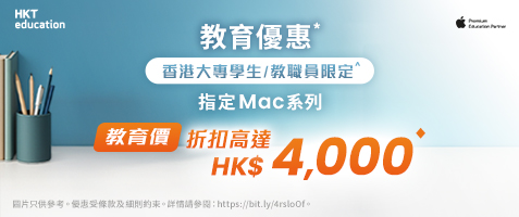 Apple 授權教育經銷商