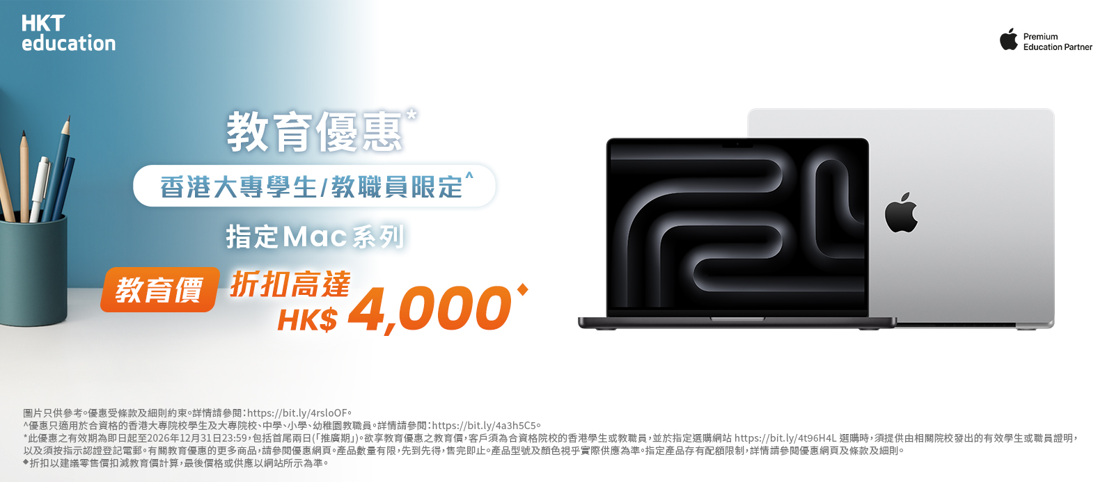 csl x HKTe - Notebook Ownership Programme